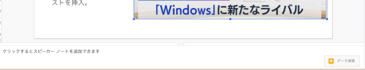 今から使える！Google スライド基礎から応用まで04