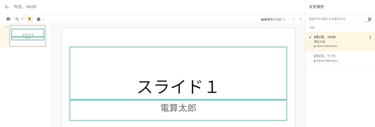 今から使える！Google スライド基礎から応用まで07