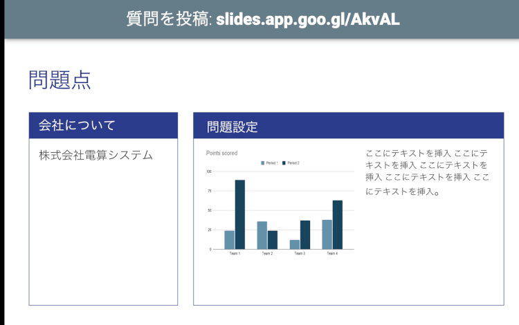 今から使える！Google スライド基礎から応用まで09