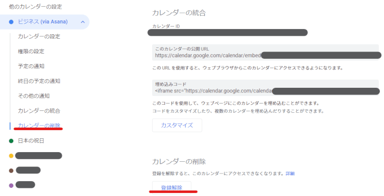 Asana と Google カレンダーの連携方法とメリットを解説