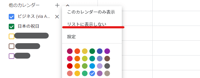 Asana と Google カレンダーの連携方法とメリットを解説