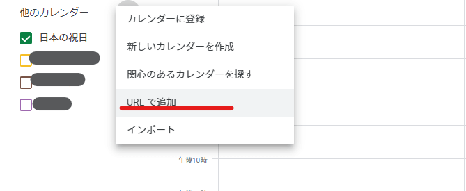 Asana と Google カレンダーの連携方法とメリットを解説