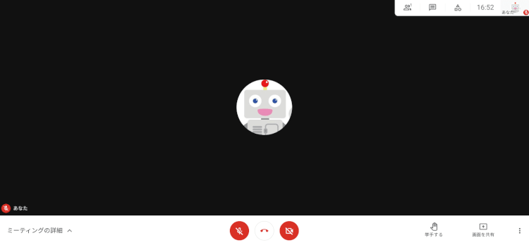 Google Chat の使い方〜初級編〜