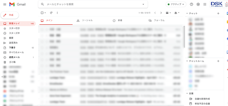 Google Chat の使い方〜初級編〜