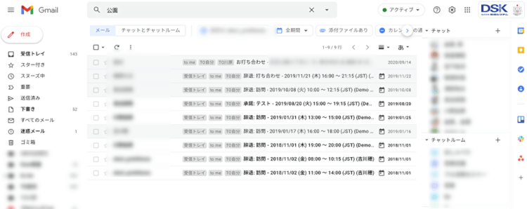 Google Chat の使い方〜初級編〜