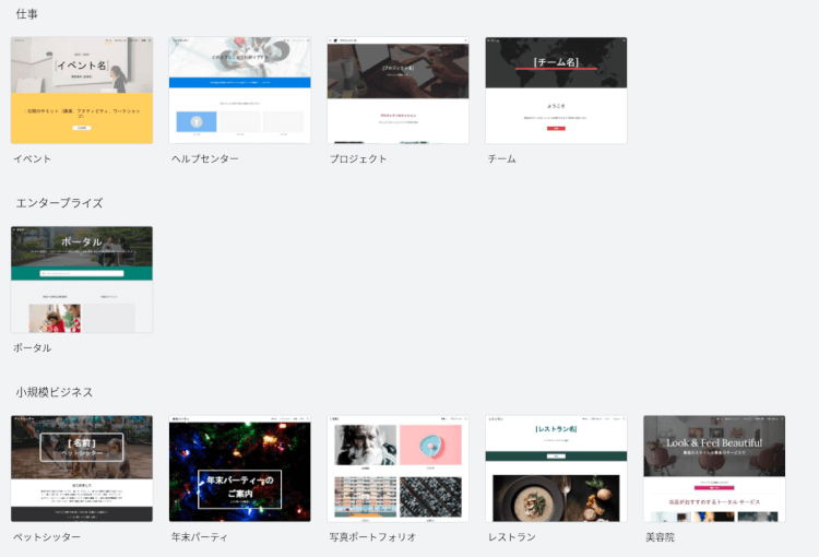 Googleサイトと rakumo ワークフローの使い方