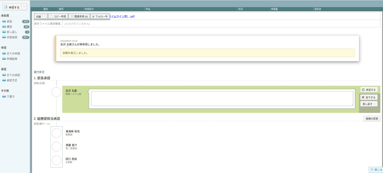 Googleサイトと rakumo ワークフローの使い方