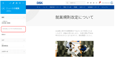 オススメ機能② ~ハイライト機能~ 3