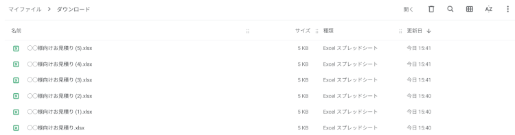添付ファイルに関してありがちな問題