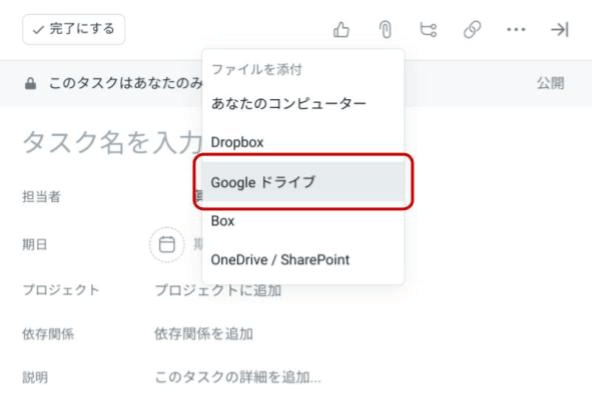 Google ドライブからの添付ならいつでも最新