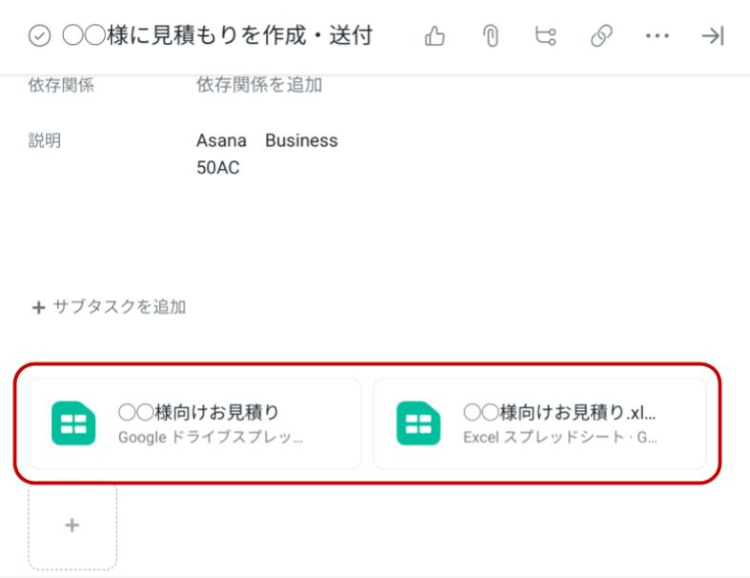Google ドライブからの添付ならいつでも最新