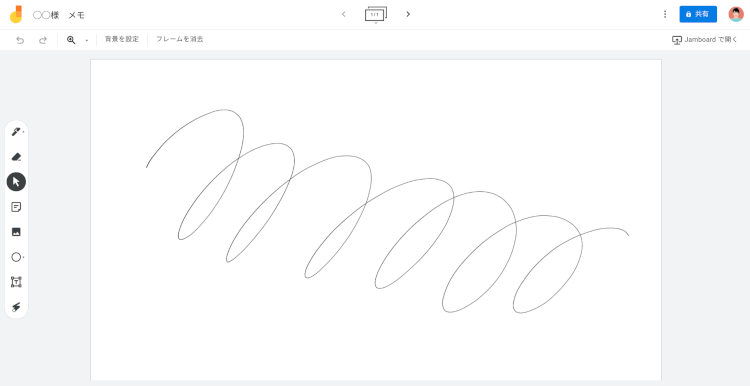 Jamファイルなども添付可能！