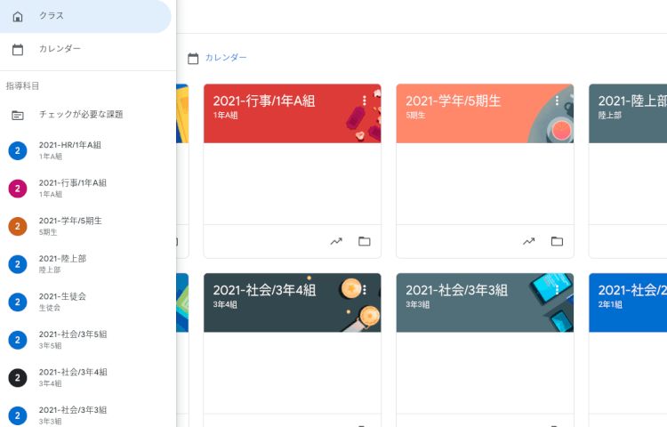 ステップ図解 Google Classroom で作成したクラスを管理する ステップ図解 Google Classroom で作成したクラスを管理する