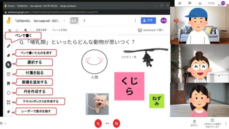 Google Meet と Jamboard の連携が可能に