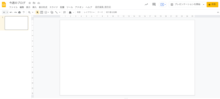 画面共有のための新しいアイコン！？Meetでの会議や授業をよりスムーズに10