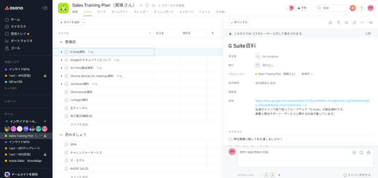 研修後から現在の働き方