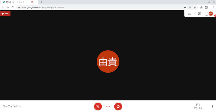 Hangouts Meets 録画機能の操作方法 5