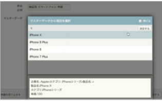 SaaSのワークフローもAPIでここまで活用できる