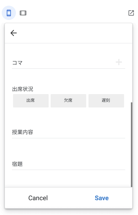 AppSheet でアプリを作る