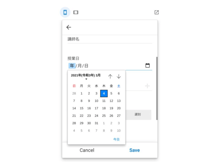 AppSheet でアプリを作る