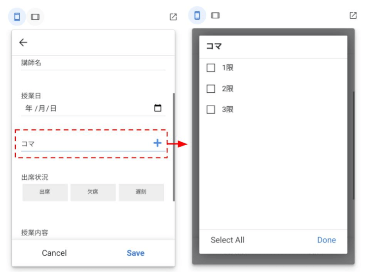 AppSheet でアプリを作る