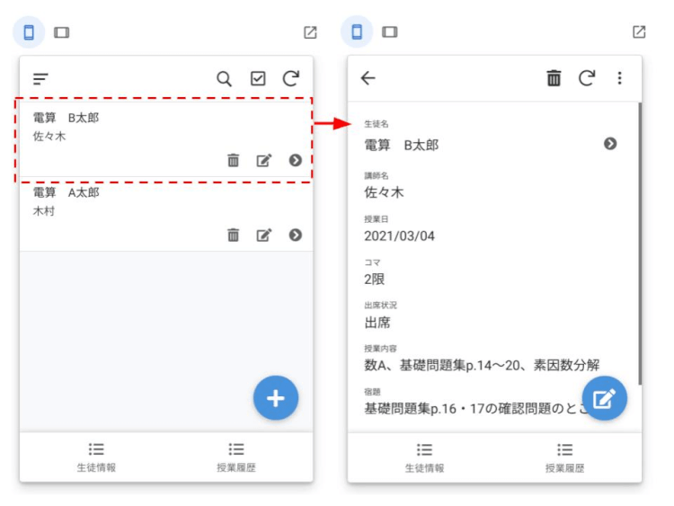 AppSheet でアプリを作る