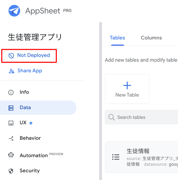 アプリをデプロイする!