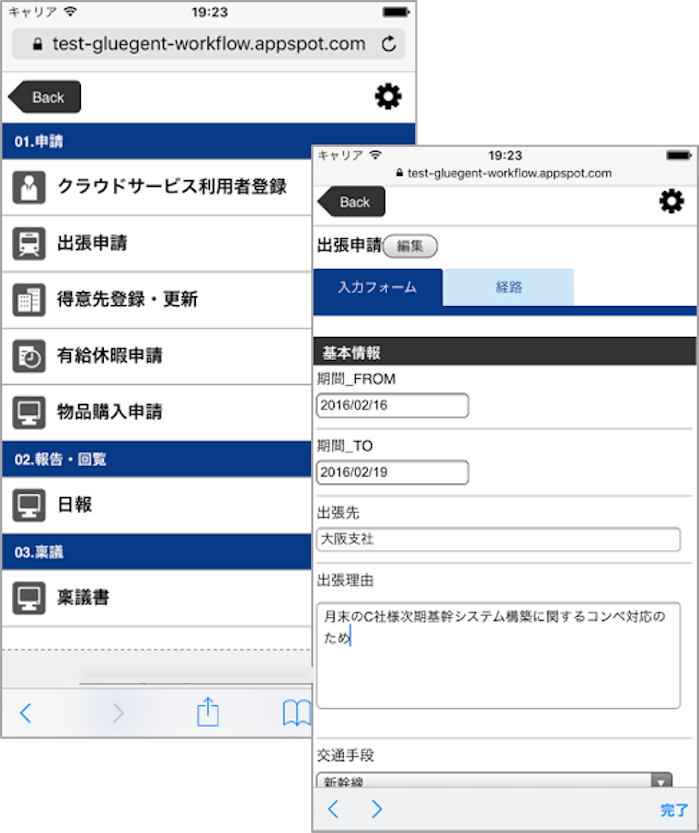 Glugent flow smartphone