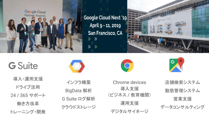 オープニング:電算システムよりご挨拶