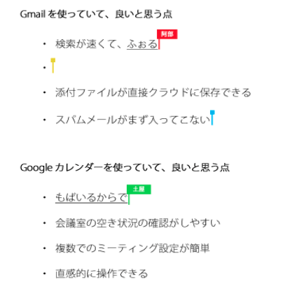 Googleドキュメントって何ができるの?便利な基本機能まとめ