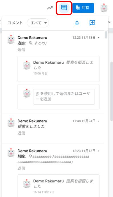 Googleドキュメントって何ができるの?便利な基本機能まとめ
