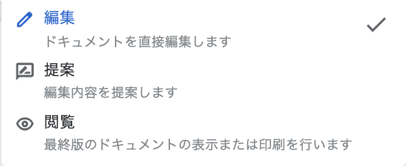 Googleドキュメントって何ができるの?便利な基本機能まとめ