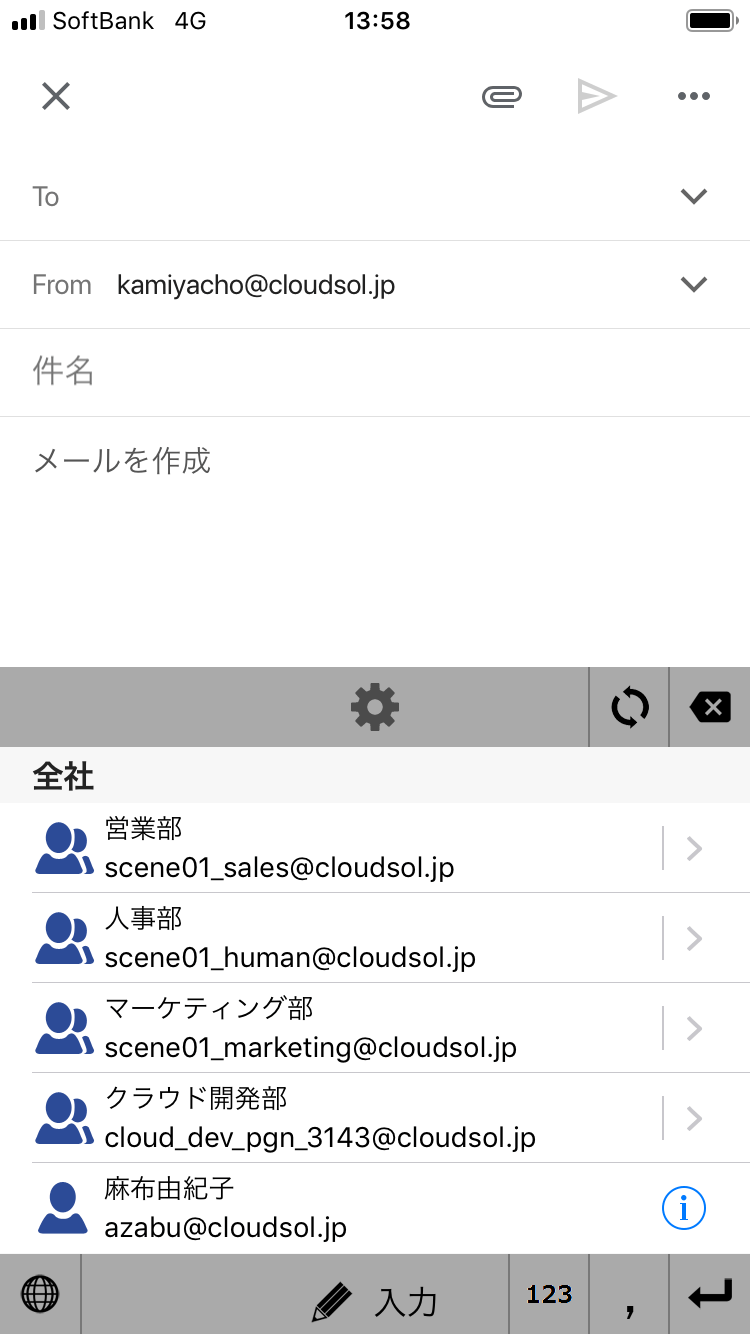 キーボードアプリでメールを簡単に作成・転送