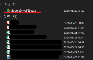 パソコン版googleドライブ 旧google ドライブファイルストリーム とは 機能と使い方