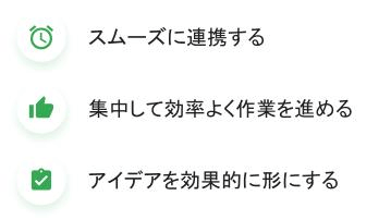 Googleドライブをもっと活用！新機能 Smart Canvas とは01