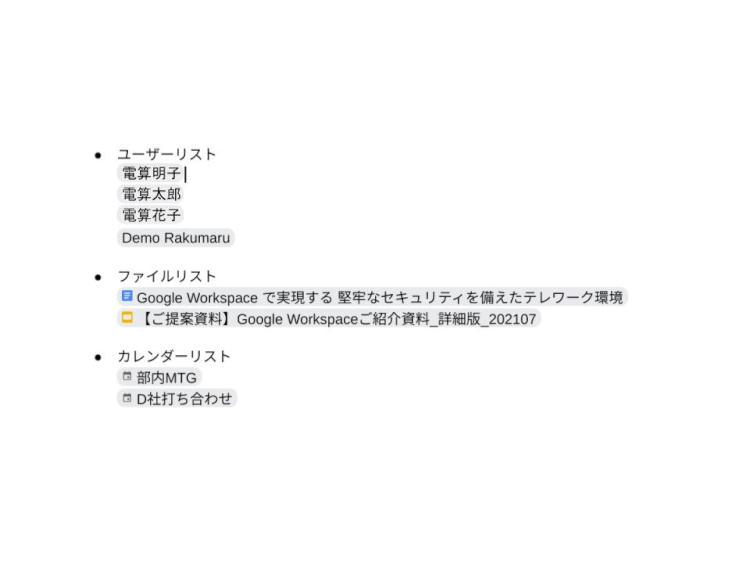 Googleドライブをもっと活用！新機能 Smart Canvas とは03