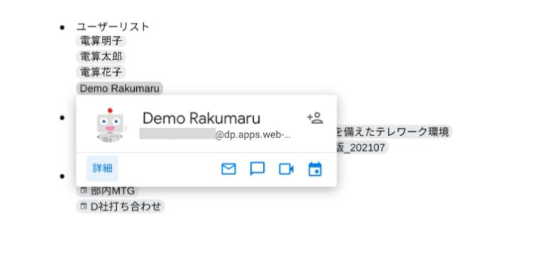Googleドライブをもっと活用！新機能 Smart Canvas とは04