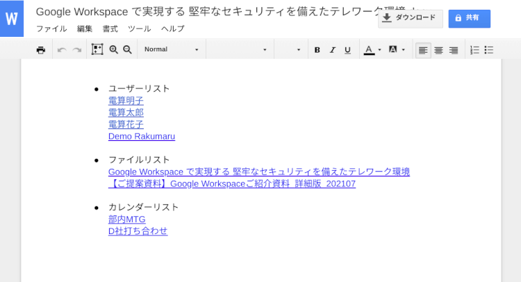 Googleドライブをもっと活用！新機能 Smart Canvas とは06