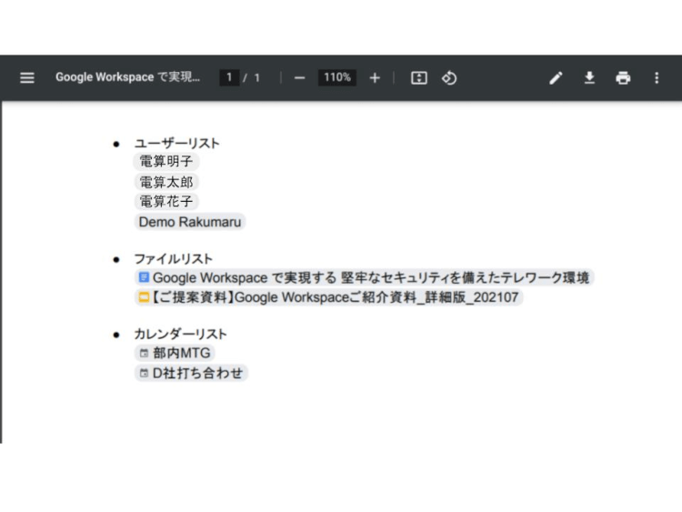 Googleドライブをもっと活用！新機能 Smart Canvas とは07