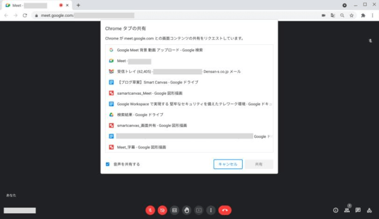 Googleドライブをもっと活用！新機能 Smart Canvas とは11