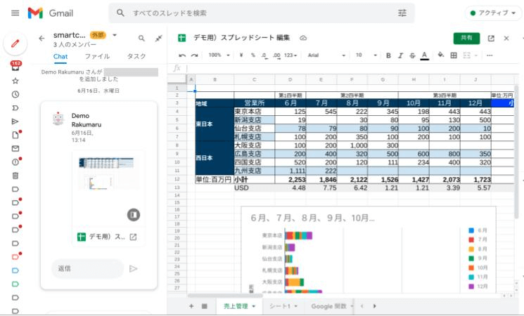 Googleドライブをもっと活用！新機能 Smart Canvas とは12