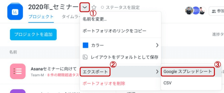 Google スプレッドシートへエクスポート