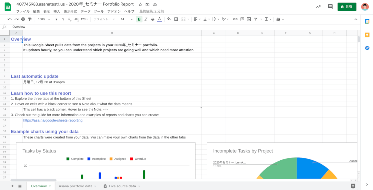Google スプレッドシートへエクスポート