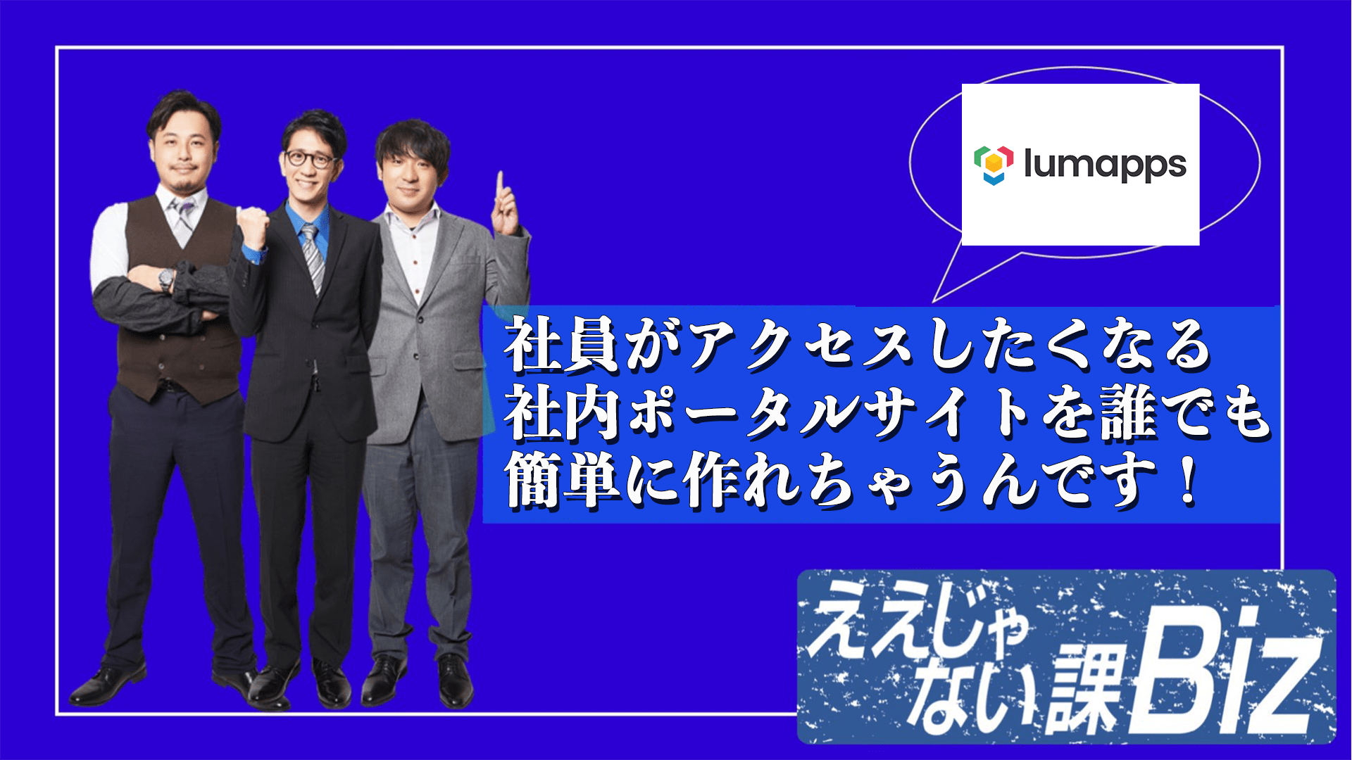 TV番組TokyoMX『ええじゃない課Biz』で放送されました