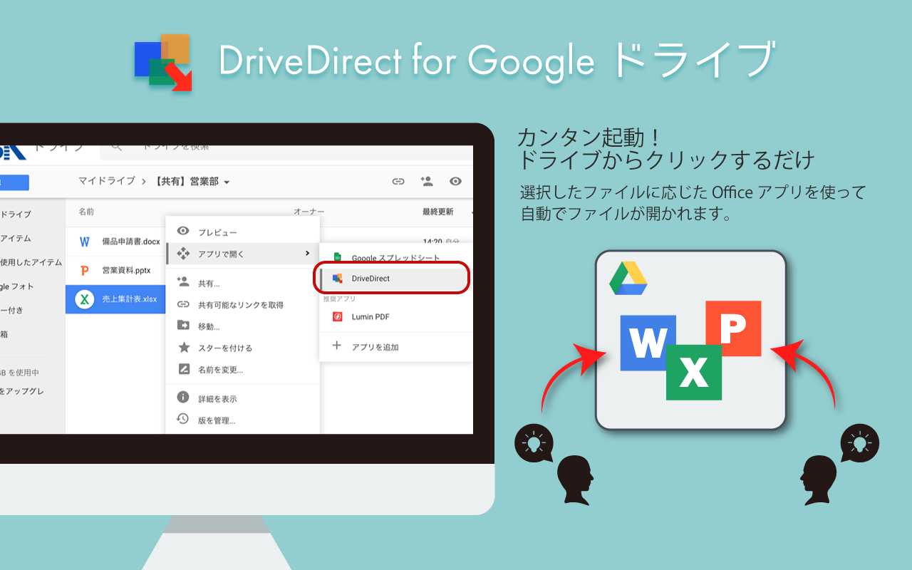 DiriveDirect_アートボード 2.png