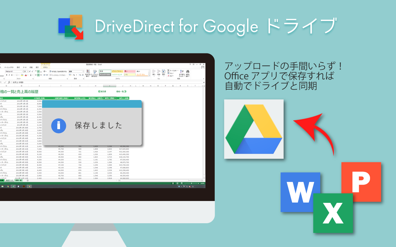 DiriveDirect_アートボード 3.png