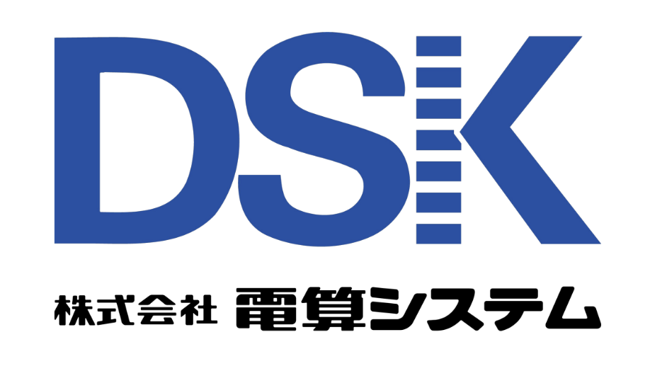 電算システムについて