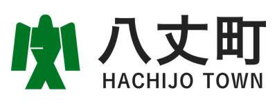 八丈町