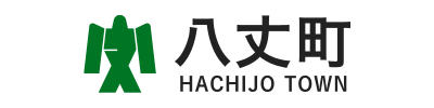 八丈町教育委員会