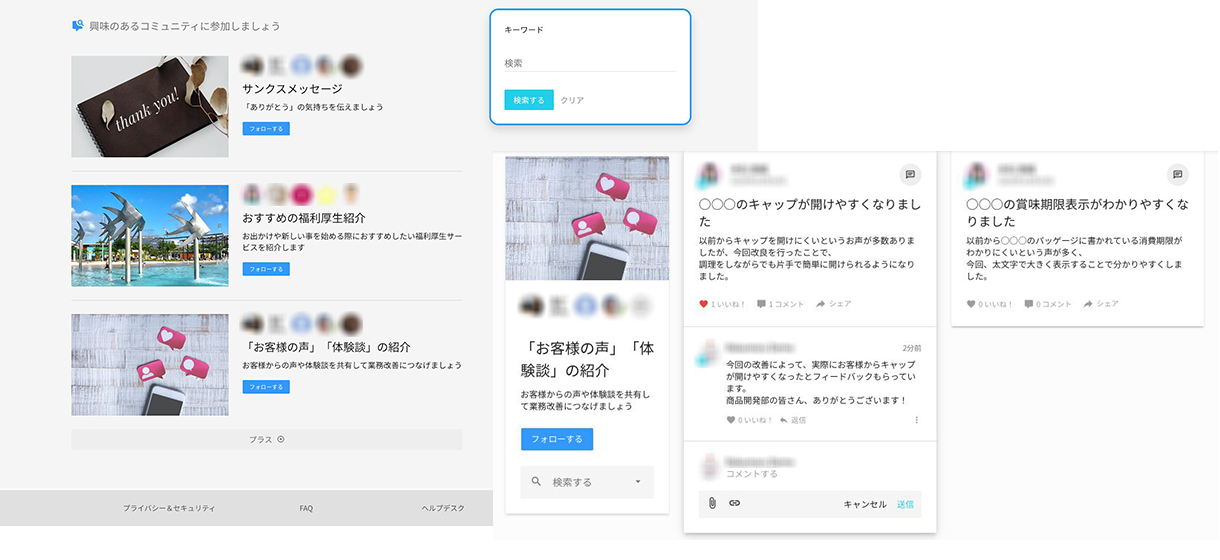 おすすめポイント②：社員参加型のポータルサイト